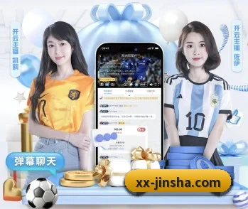 金沙娱乐 APP